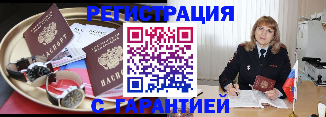 временная регистрация законно в Бабаево